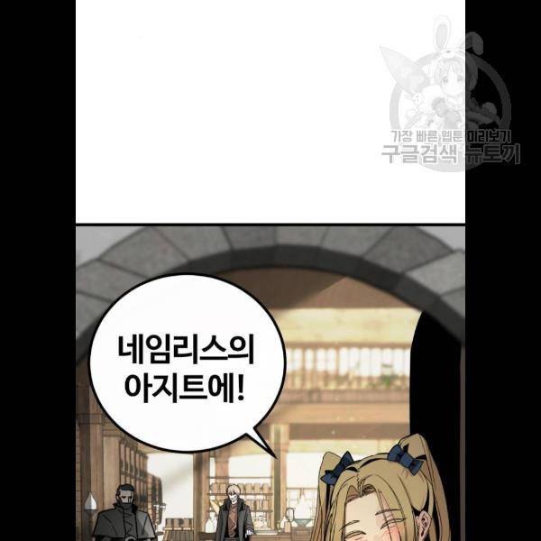 히어로 킬러 5화 66