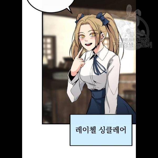 히어로 킬러 5화 71