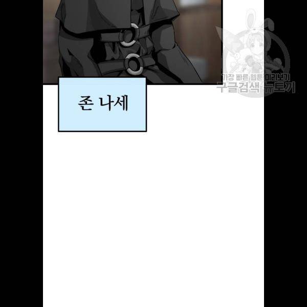 히어로 킬러 5화 73