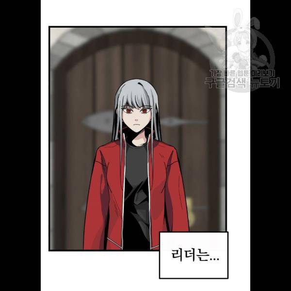 히어로 킬러 5화 74