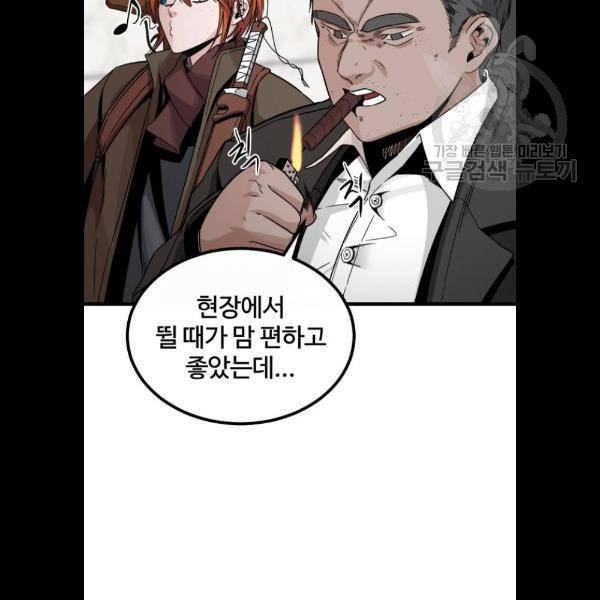 히어로 킬러 5화 87