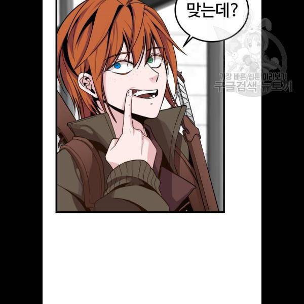 히어로 킬러 5화 94
