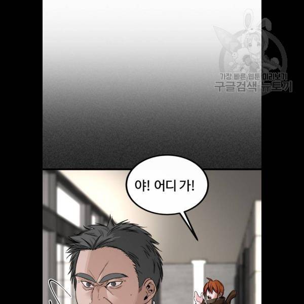 히어로 킬러 5화 96