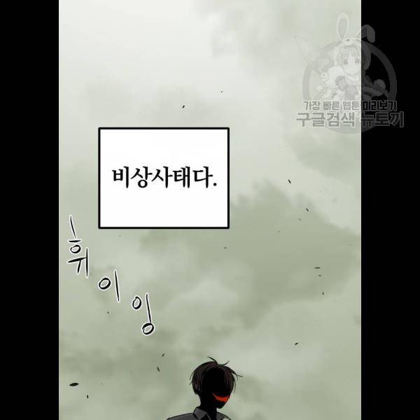 히어로 킬러 5화 98
