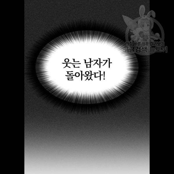 히어로 킬러 5화 102