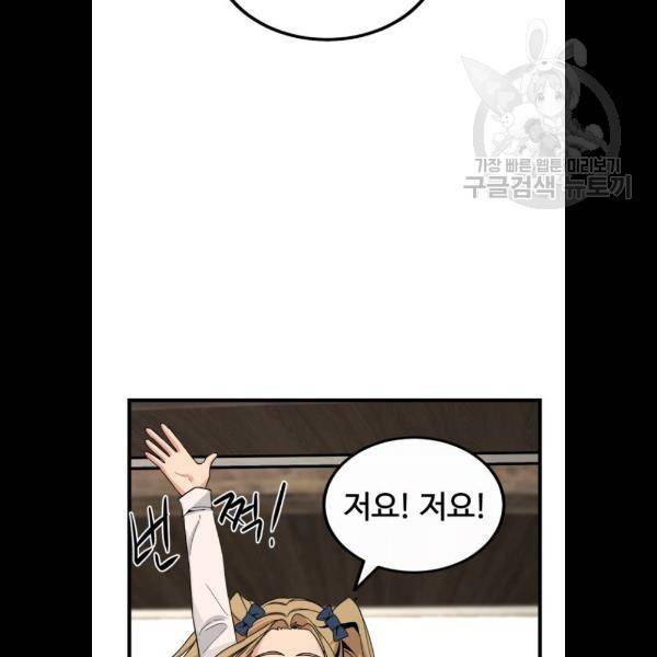 히어로 킬러 5화 106