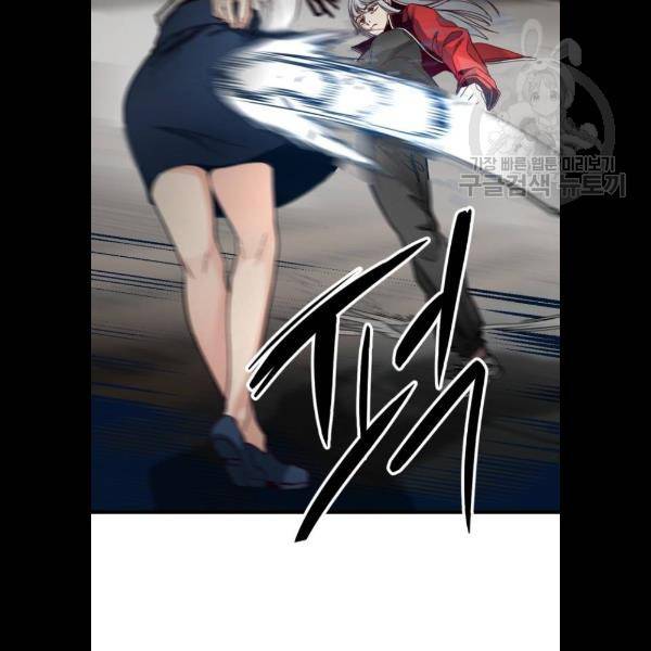 히어로 킬러 5화 121