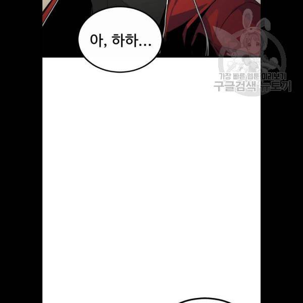 히어로 킬러 5화 127