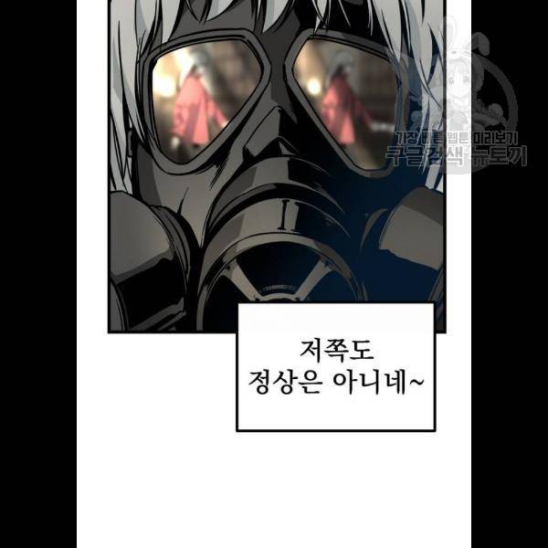 히어로 킬러 5화 133
