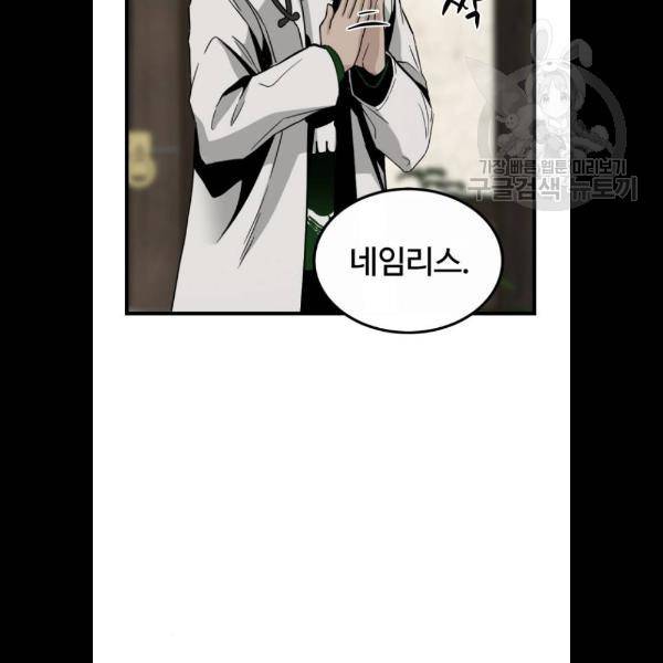 히어로 킬러 5화 135