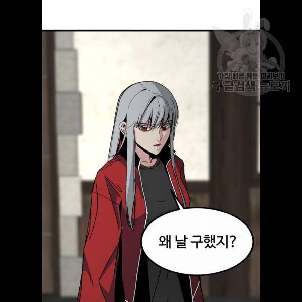 히어로 킬러 5화 136
