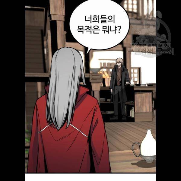 히어로 킬러 5화 138
