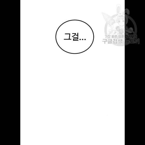 히어로 킬러 5화 142