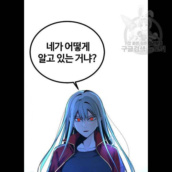 히어로 킬러 5화 143