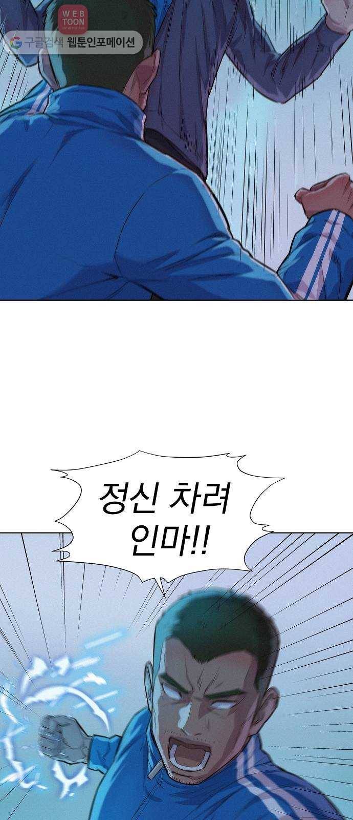 3cm 헌터 50화 7