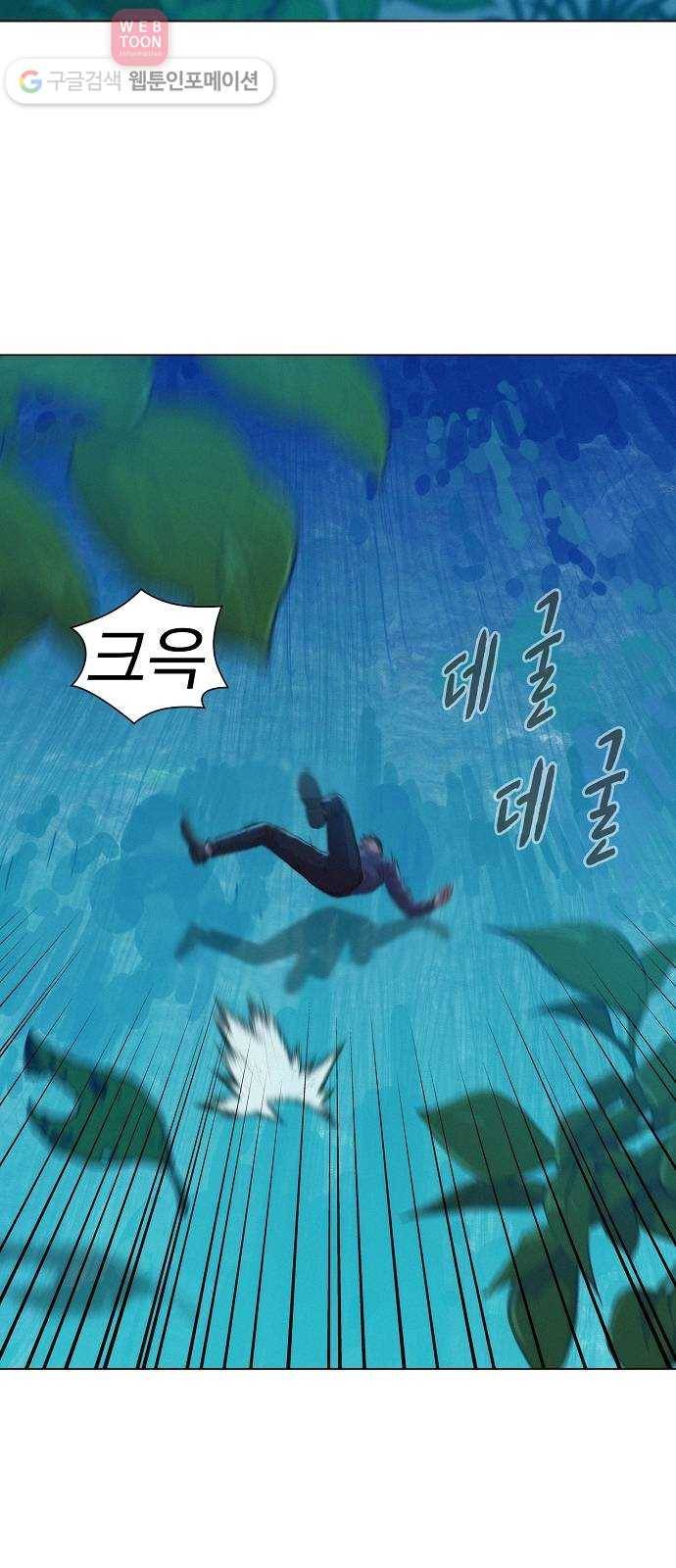3cm 헌터 50화 9