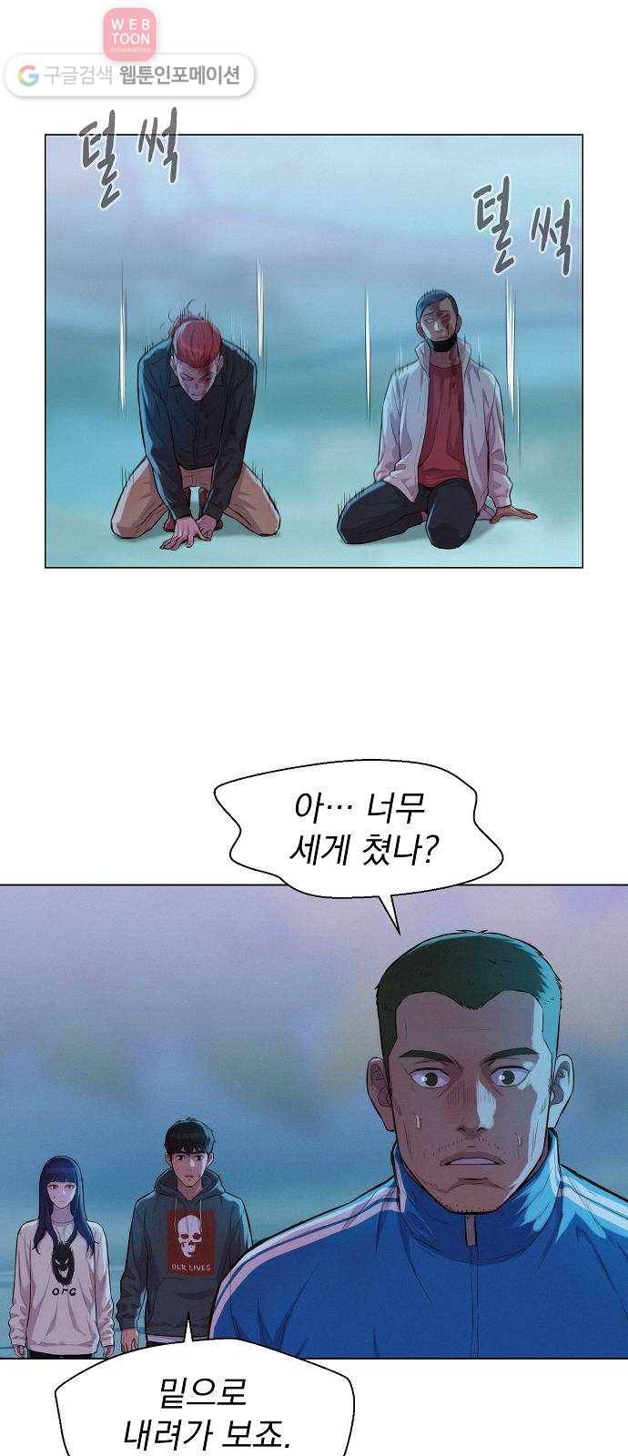 3cm 헌터 50화 10