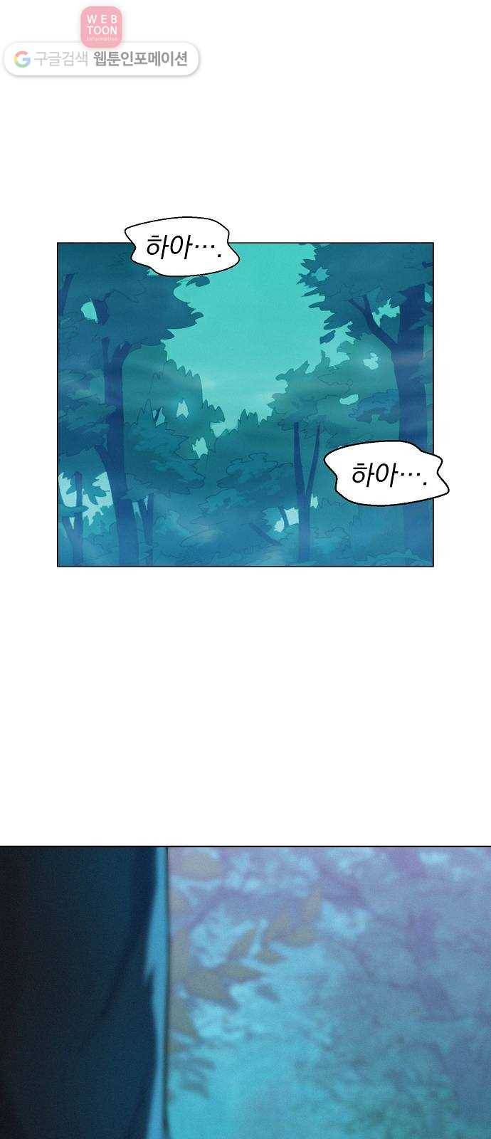 3cm 헌터 50화 12