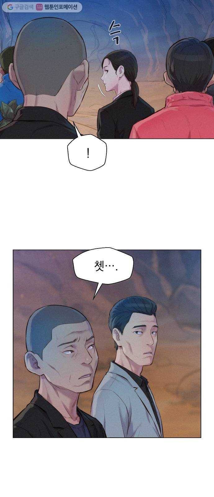 3cm 헌터 56화 4