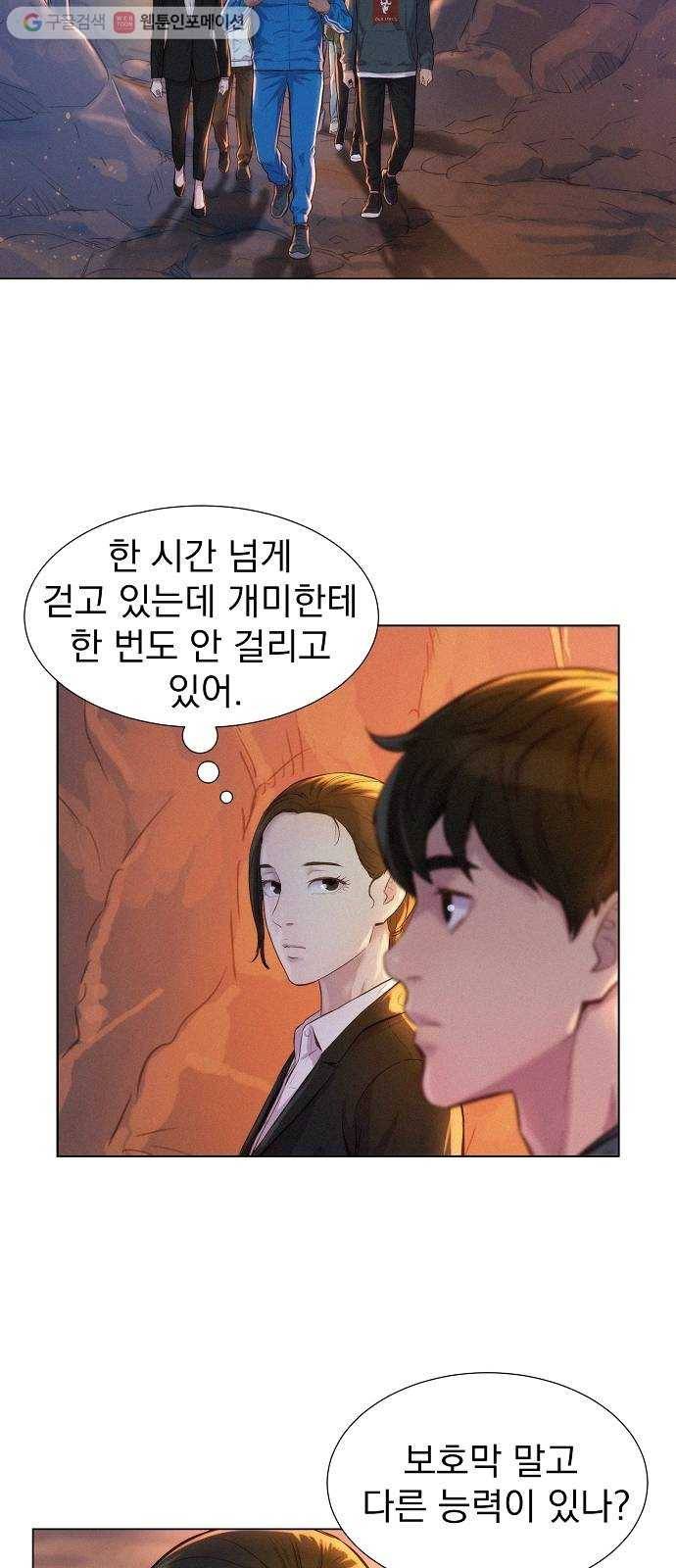 3cm 헌터 56화 13