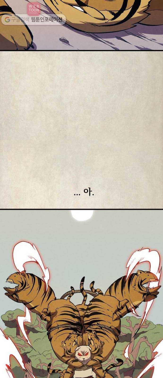 도를 아십니까 12화 ： 복시잉 2