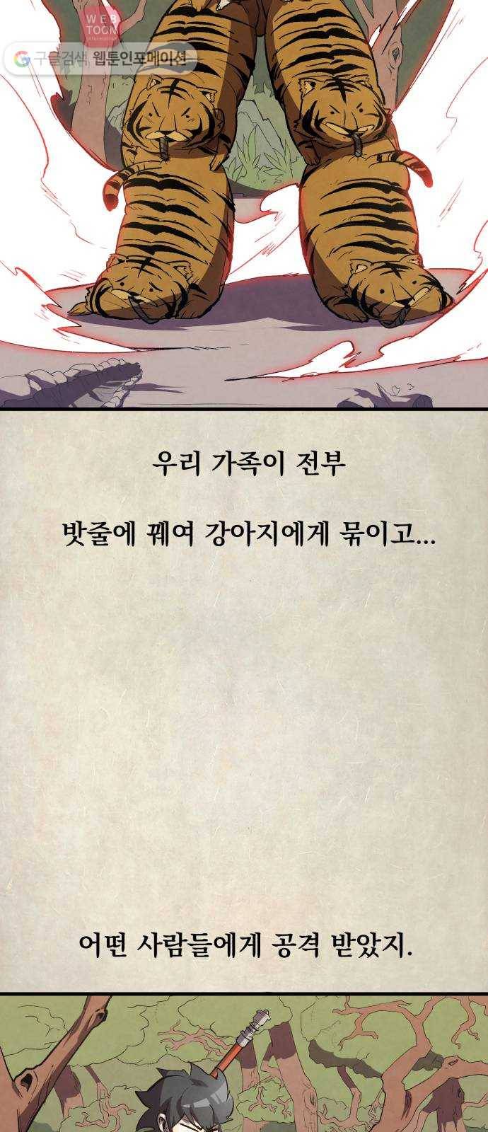 도를 아십니까 12화 ： 복시잉 3