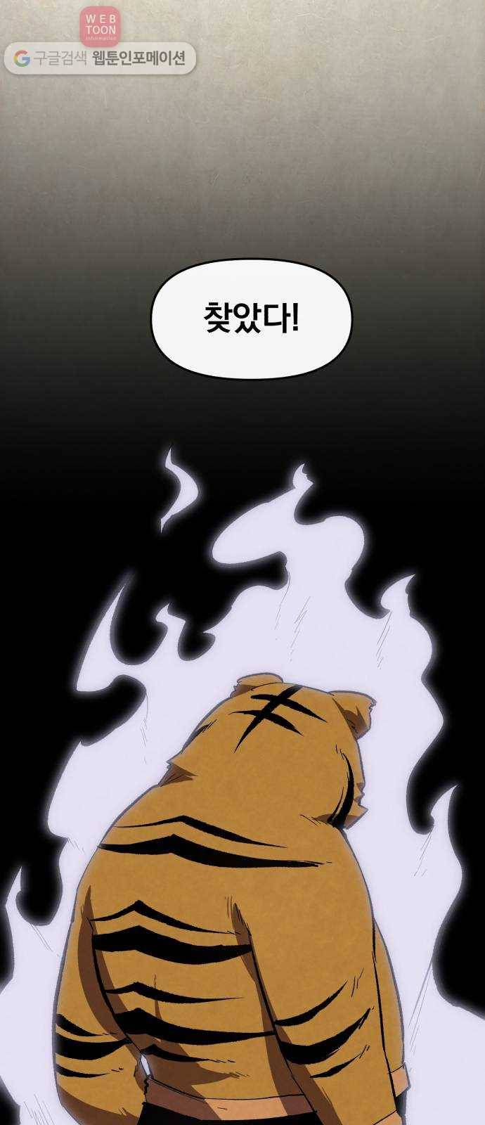도를 아십니까 12화 ： 복시잉 10