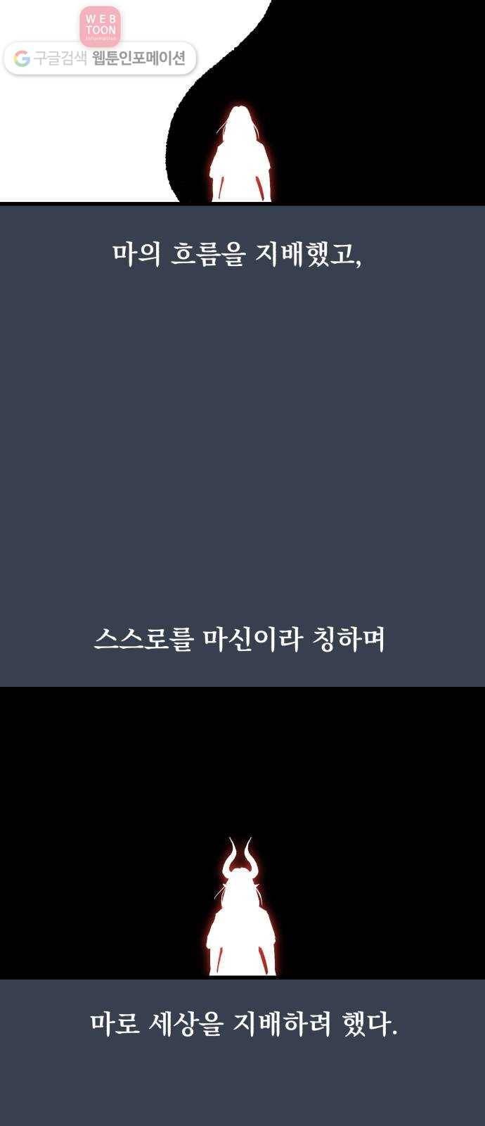 도를 아십니까 18화 ： 경기지부 2