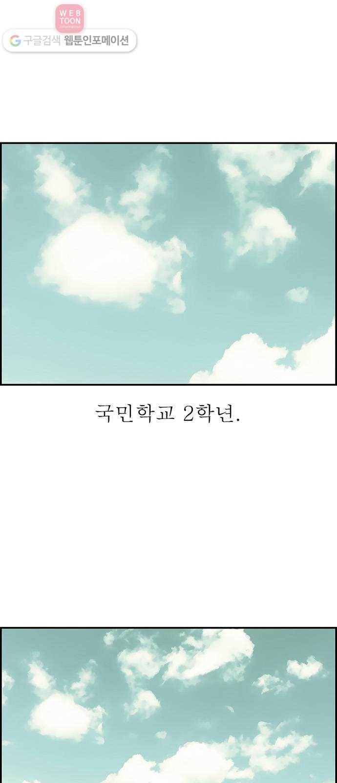 별종 36화 1