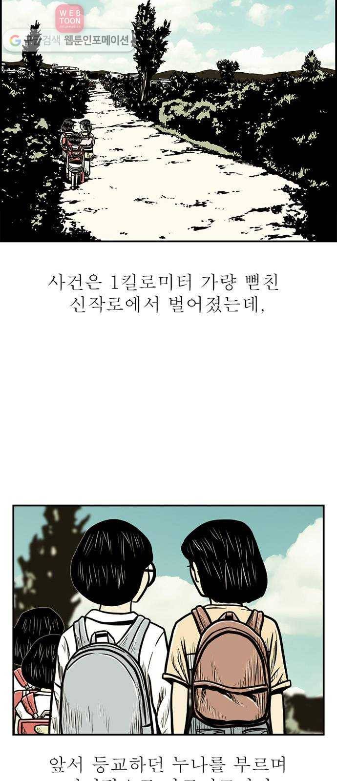 별종 36화 2