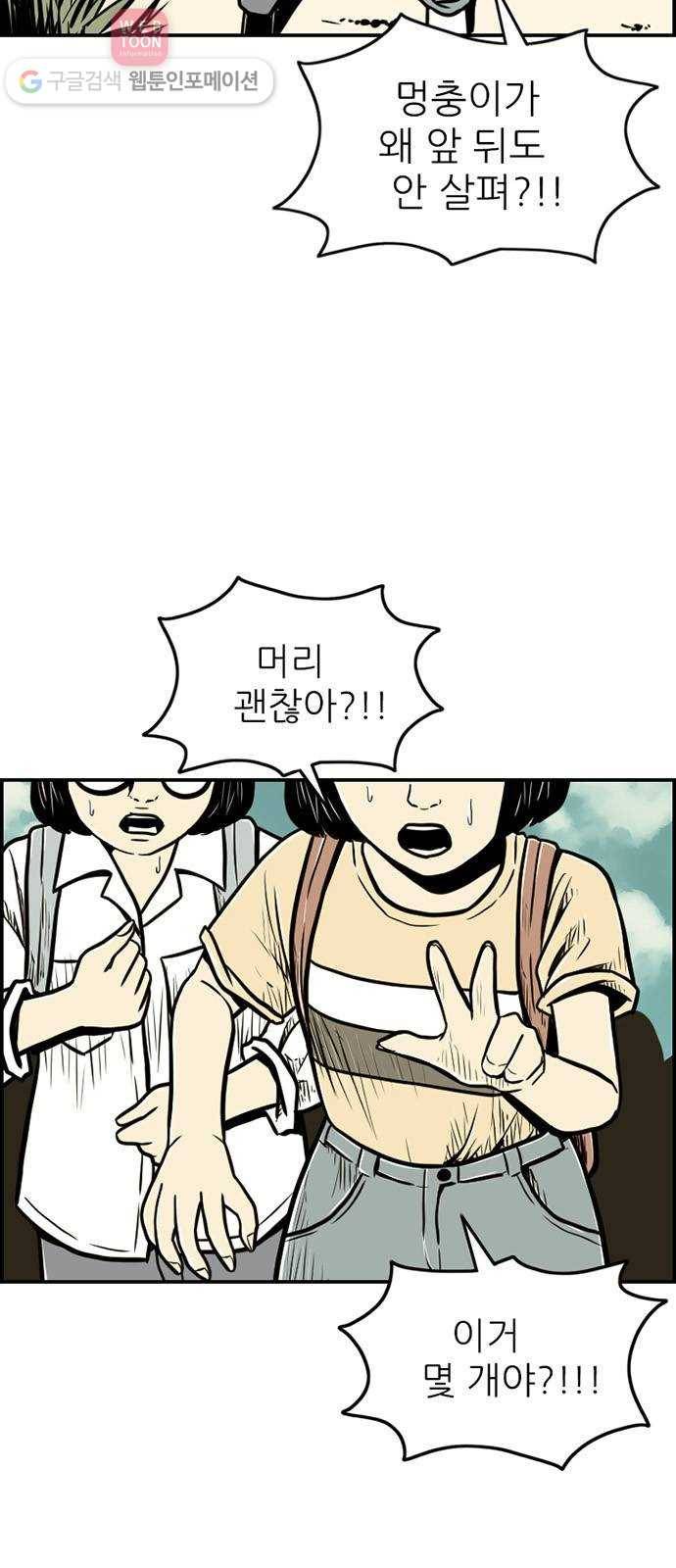 별종 36화 5