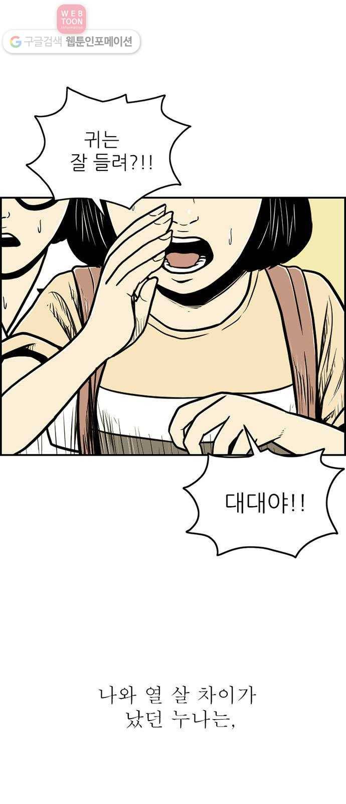 별종 36화 6