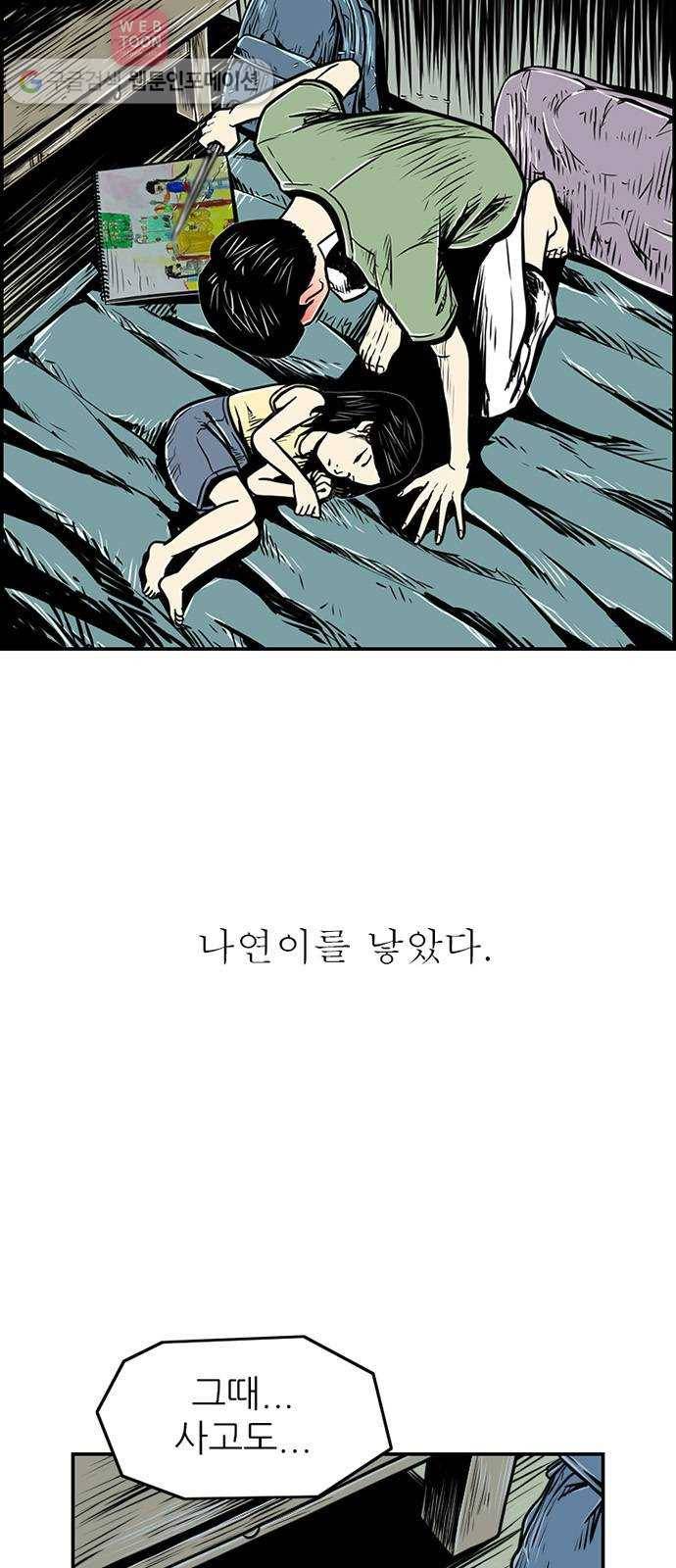 별종 36화 9