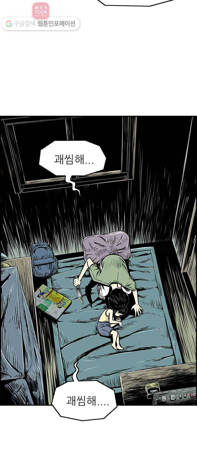 별종 36화 12