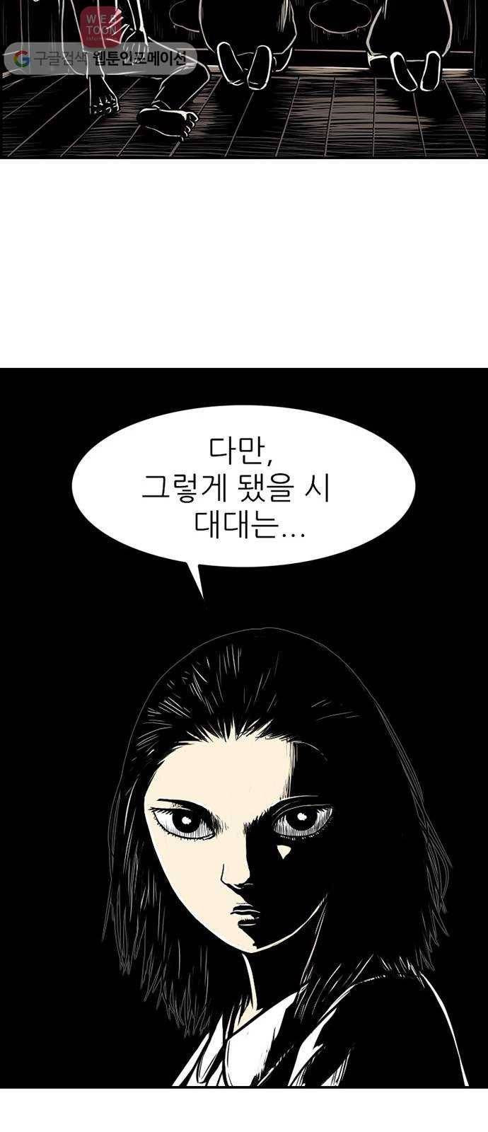 별종 36화 14