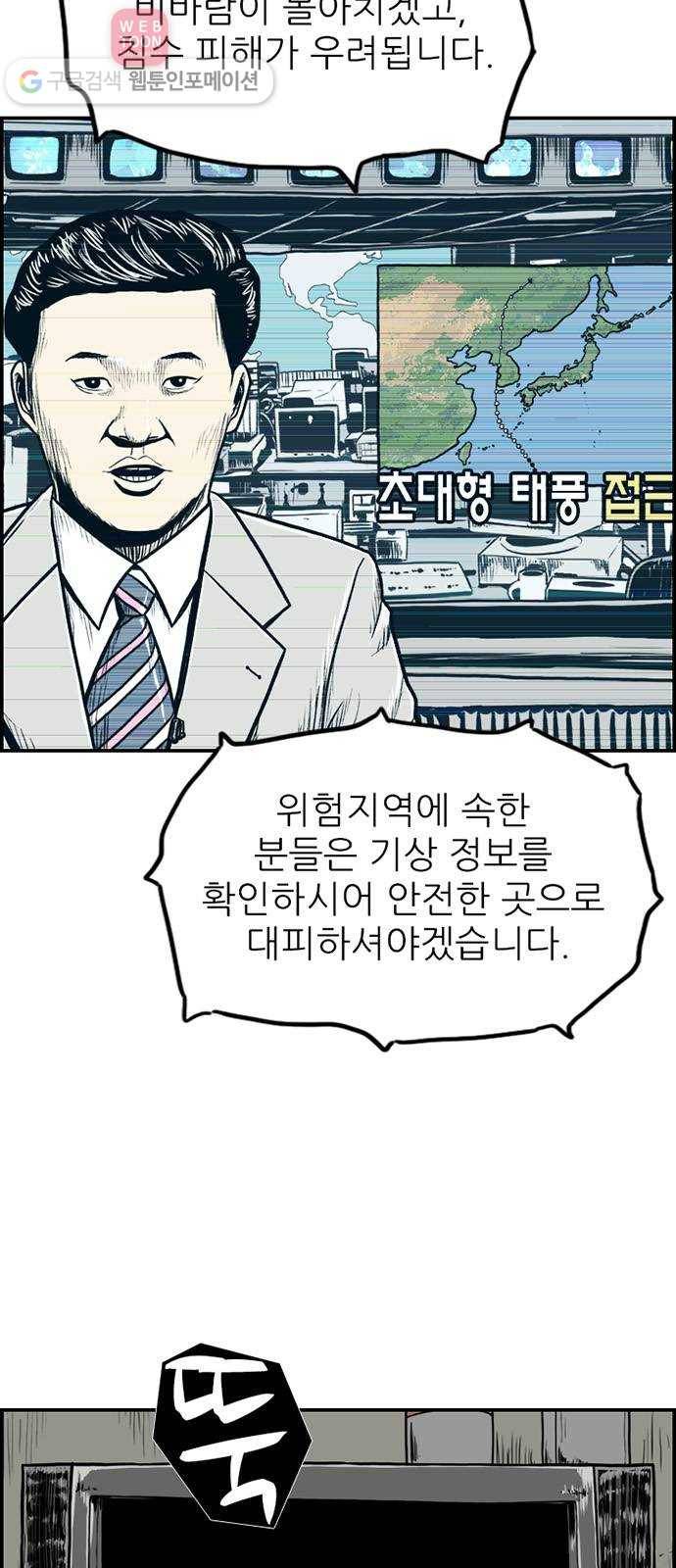 별종 41화 5