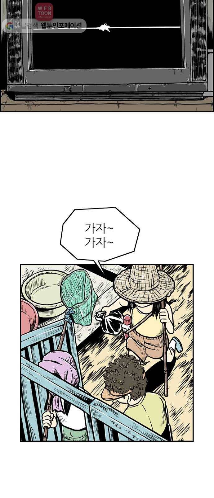 별종 41화 6