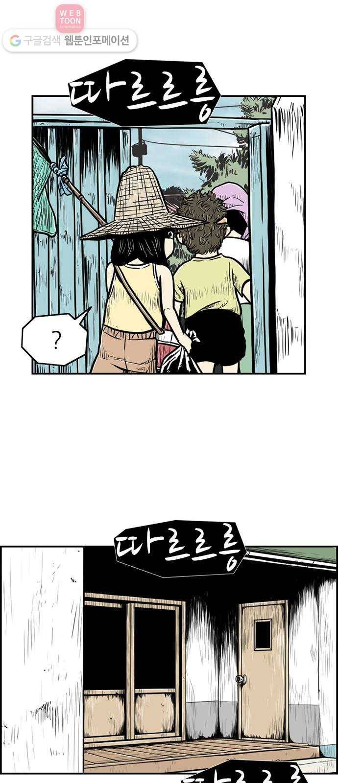 별종 41화 7