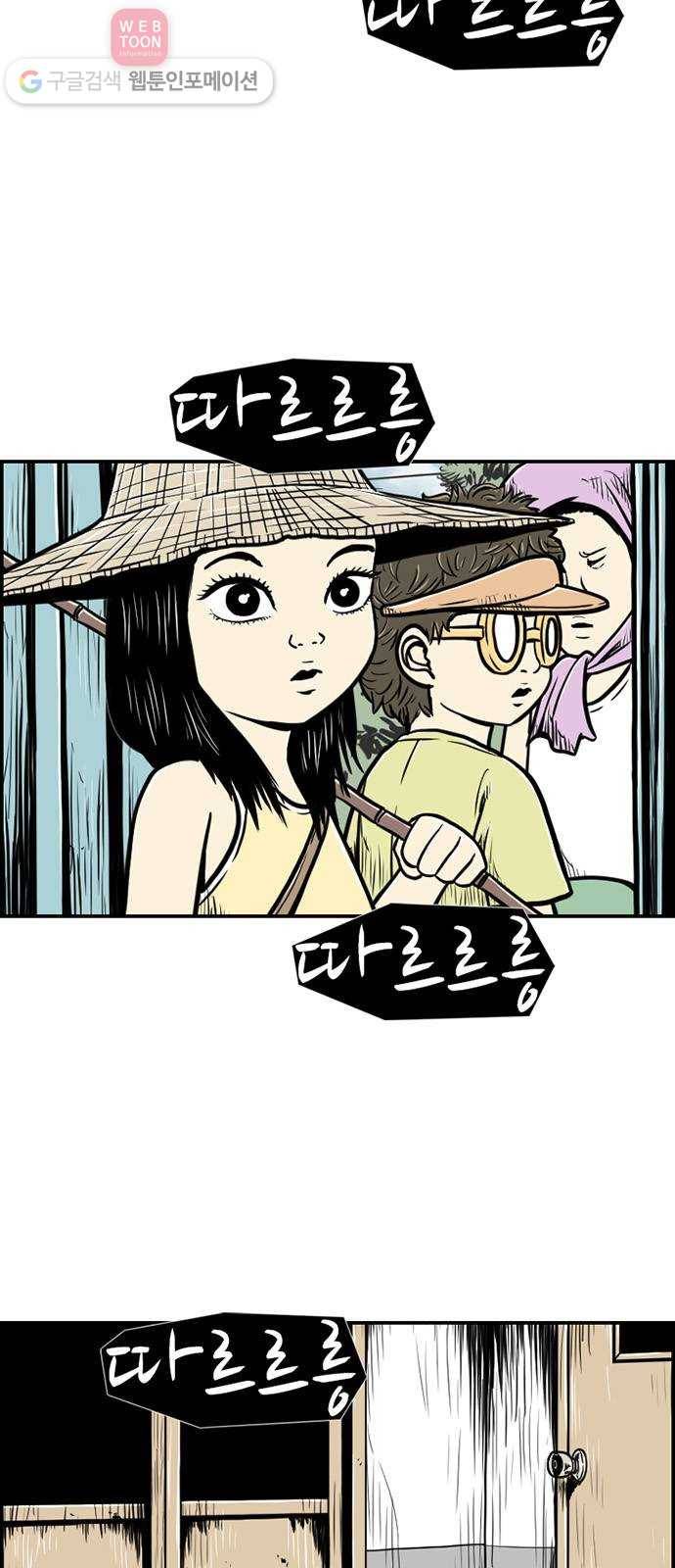 별종 41화 8