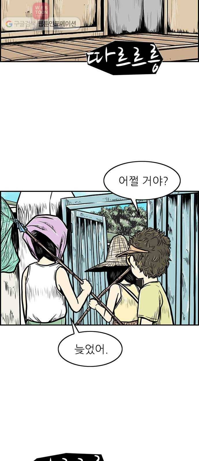 별종 41화 9