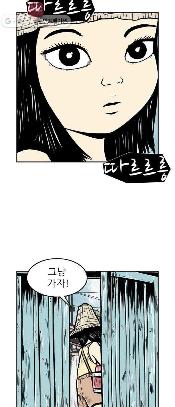 별종 41화 10