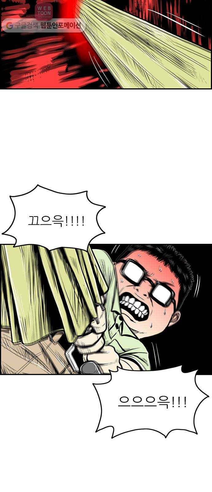 별종 46화 3