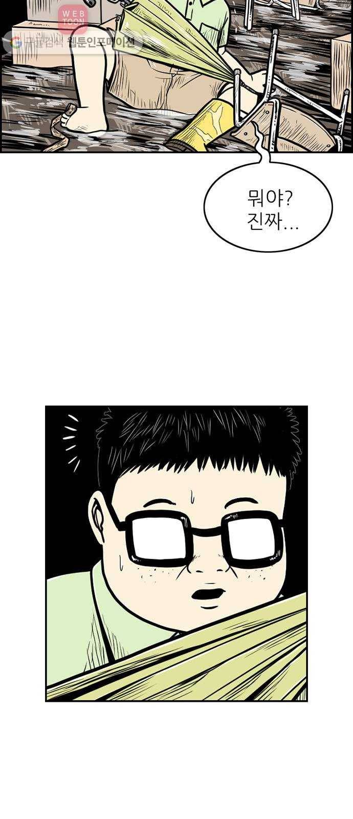 별종 46화 5
