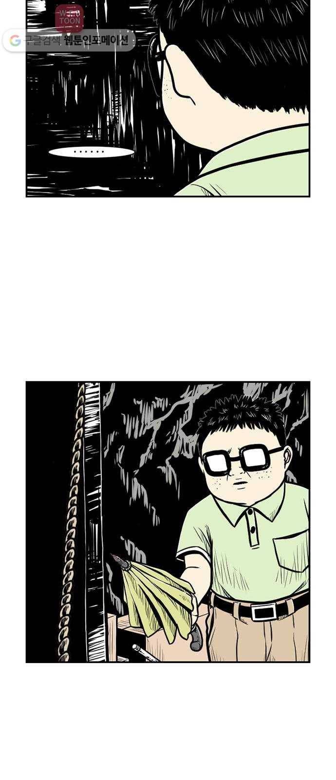 별종 46화 7