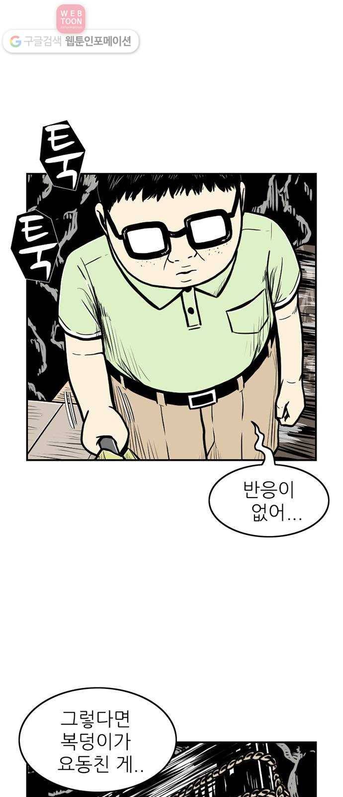 별종 46화 9