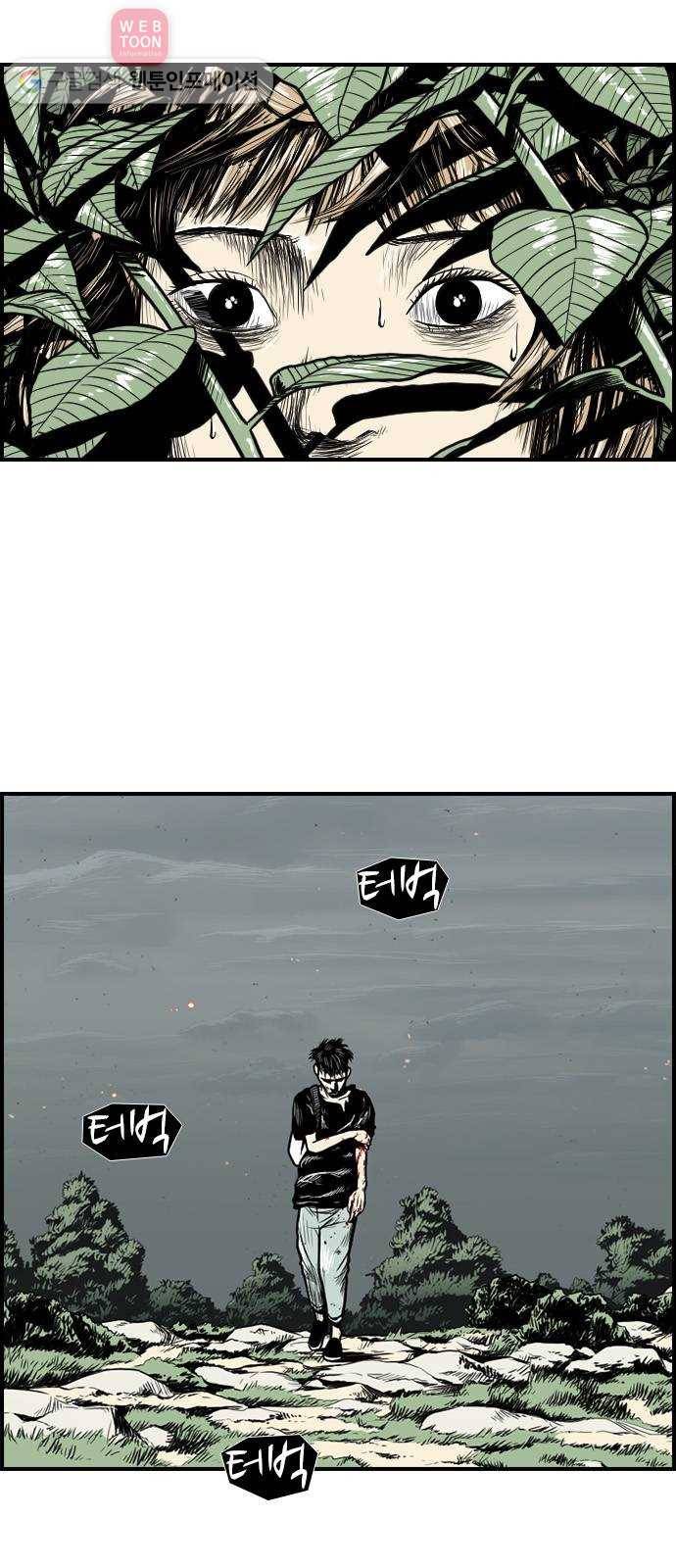 별종 50화 5