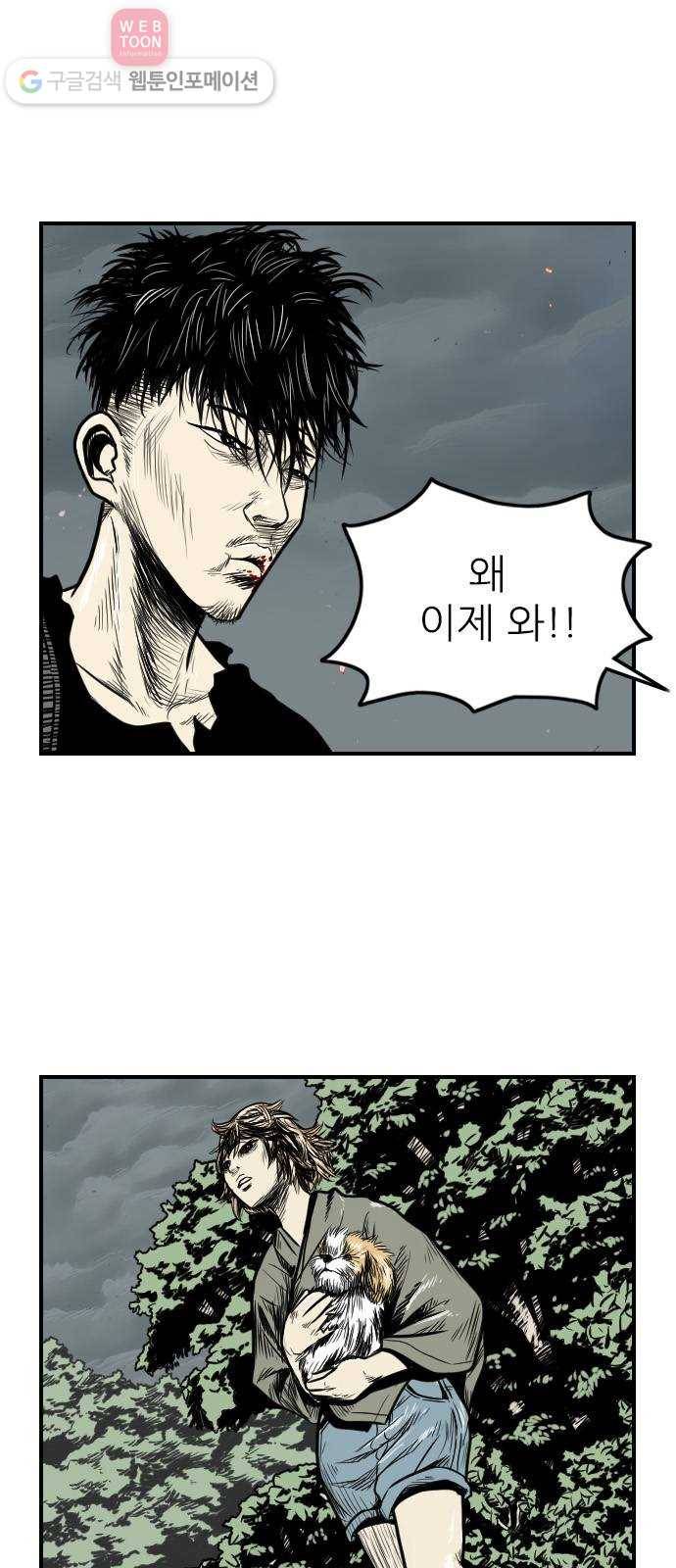 별종 50화 6