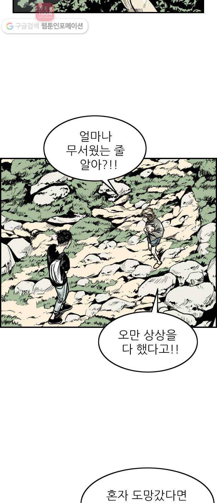 별종 50화 7