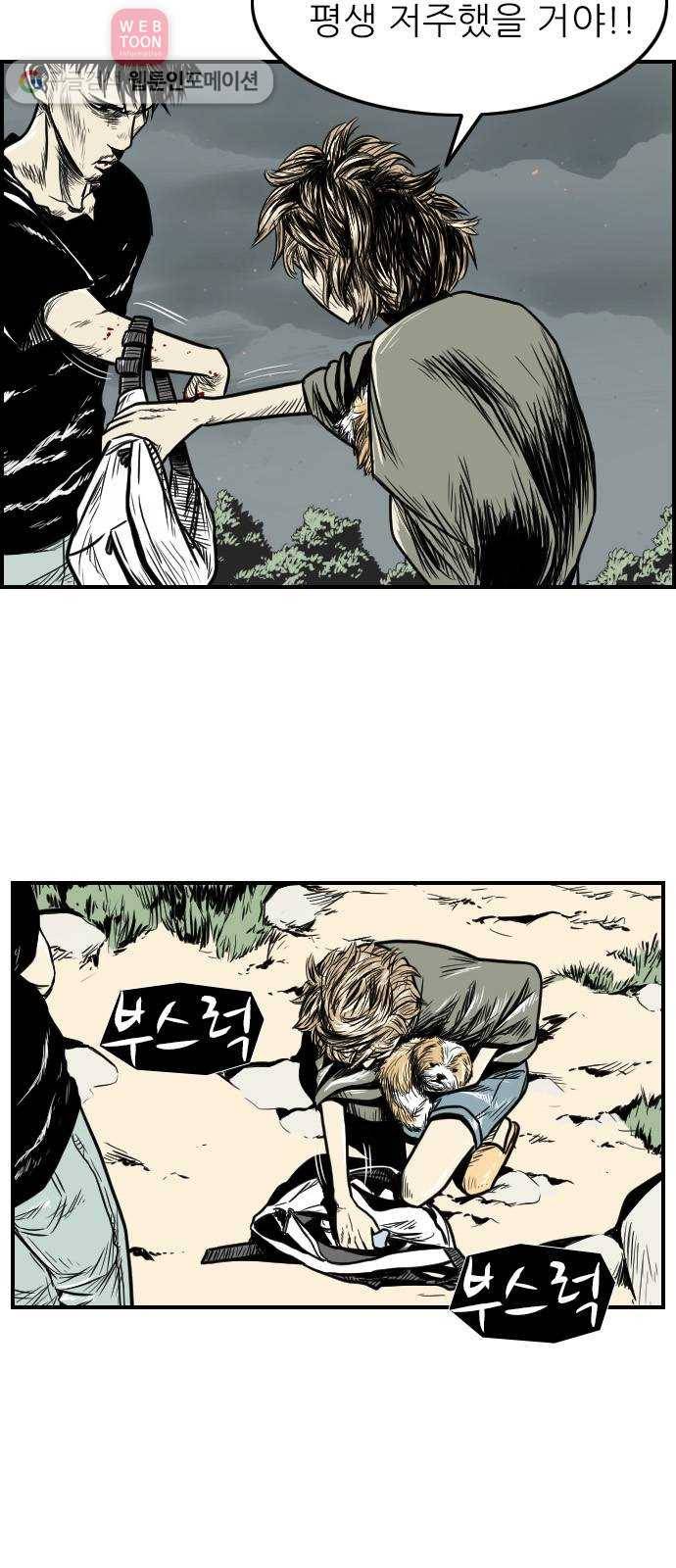별종 50화 8