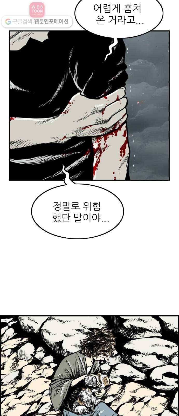 별종 50화 11